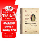 漫游伊丽莎白时代的英格兰