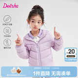 笛莎（DEESHA）童装女童轻薄羽绒服2025秋冬新款女宝宝短款三防轻盈保暖外套 雾紫 140 【充绒量：55.9g】