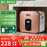新飞小厨宝电热水器【40年国民品牌】一级能效1500W小型储水式热水宝厨房暖水宝上出水6/8/10升 8L【数显款-上出水】 上门安装