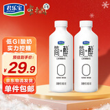 君乐宝 简醇桶760g*2桶  低温酸奶风味酸牛奶 源头直发 包邮