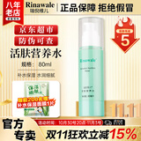 康婷瑞倪维儿活肤营养水80ml康婷护肤品爽肤水保湿水乳液化妆品官方正品 活肤营养水80ml