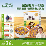 小皮（Little Freddie）婴幼儿面条卡通造型面175g宝宝营养辅食儿童早餐多彩造型卡通面