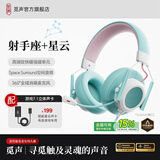 觅声射手座游戏耳机头戴式有线带麦电竞专用电脑耳麦三角洲行动3.5/usb接口虚拟7.1音效声卡降噪麦克风 3.5mm接口魔幻青+星云声卡