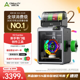 创想三维K2Pro 3D打印机器  大尺寸FDM家用桌面立体打印机 高精度高速打印 K2 Combo 多色套装 大陆版