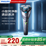 飞利浦（PHILIPS）剃须刀男士刮胡刀电动实用便携款3刀头生日礼物情人节老爹老公男朋友礼物 S2306
