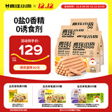 疯狂小狗狗狗零食火腿肠幼犬成犬训练奖励 混合香肠4.5kg