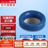 潜水艇（Submarine）高弹塑料马桶法兰 黄油密封圈密封胶条粘瓷宝套装防臭密封圈 加厚款密封法兰NM-3