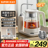 苏泊尔（SUPOR）养生壶自动上水壶煮茶器蒸汽喷淋煮茶壶顶部上水保温电热水壶304不锈钢烧水茶具家用办公SW-10C16