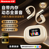 纽曼【新款顶配丨Ai翻译】蓝牙耳机无线挂耳Ai同声传译多语种骨传导概念运动降噪自带内存卡长续航 耀金【动态全景音+多功能彩屏】