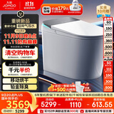 九牧（JOMOO）S8净界Pro智能马桶家用马桶感应翻盖静音冲除臭UV除菌ZS800J-305