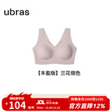 ubras无尺码免拆plus加大版背心式文胸无痕内衣女聚拢大胸无钢圈 【升级云感托】兰花烟色