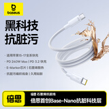 倍思抗脏编织240W苹果数据线双头Type-C充电线适用iPhone17ProMax/16/15手机/华为/小米手机电脑1米白