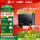 石头（roborock） G30 U 扫地机器人扫拖一体自动上下水自动集尘热水洗拖布烘干补水擦地拖地 G30 U