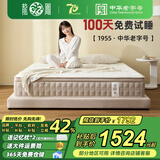龙凤床垫国家补贴家用乳胶独立弹簧席梦思1.8x2米记忆棉环保椰棕护脊床垫 净享D型23cm：正面硬 1800*2000