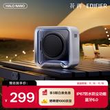 漫步者花再Halo Nano电脑桌面氛围灯音响 便携蓝牙音箱 户外长续航IP67防水低音炮 礼物迷你小音响 幻境银