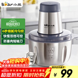 小熊（Bear）绞肉机家用 绞馅机 碎肉机 电动多功能料理搅拌打肉饺子肉馅蒜蓉机全钢 搅肉机 QSJ-S03B5 约2L
