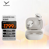 拜雅（beyerdynamic）Amiron 300 阿米罗300真无线主动降噪蓝牙耳机音乐入耳式安卓苹果通用蓝牙5.3奶油白