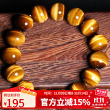 石玥珠宝精品14mm天然黄虎眼石手串虎睛石转运珠手链男女士款 水晶玛瑙