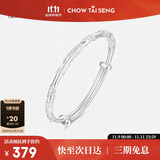 周大生足银手镯S990实心开口调节银手镯繁花优雅生日礼物送女友 