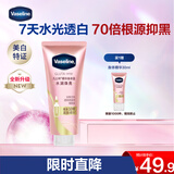 凡士林【金榜力荐】水润美白焕亮身体精华280ml荔枝玫瑰香 新老包装随机