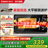 格兰仕【国家补贴】家用微波炉20升机械大平板式易清洁均匀加热智能小型迷你速热杀菌旋钮操作简单便捷B1 升级大平板 黑色