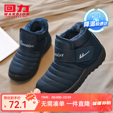回力童鞋冬季儿童雪地靴加绒加厚时尚女童保暖短靴男童棉鞋 1087蓝色 30 参考图内长选择