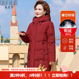 秋芙罗妈妈装冬装羽绒服女极寒中老年人女装40岁50保暖加厚外套奶奶衣服 紫红 4XL 【建议130-145斤】