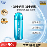 碧柔（Biore）花王水膜轻透防晒液70ml高倍防晒霜户外隔离霜护肤品防紫外线通勤