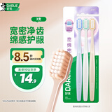DARLIE好来(原黑人)【白鹿推荐】宽绵密宽头牙刷 三支装 成人超软毛刷毛