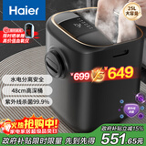 海尔（Haier）泡脚桶紫外线杀菌洗脚盆恒温加热自动按摩过小腿高深桶自营足浴盆足浴桶实用生日礼物HQY-J851H
