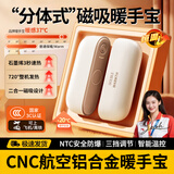 小米宝宝暖手宝分离式磁吸二合一迷你便携自发热充电式女生手握暖手神器 【奶油白】航空铝合金+三挡控温+智能保护