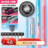 本诺碳素抄网超轻超硬抄网竿套装大物可伸缩杆钓鱼捞鱼网兜抄网头全套 6H【大物版】+40#铝合金竞技网头 2.7m