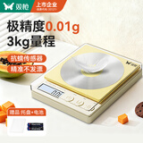 双枪（Suncha）厨房秤电子秤0.01g/3kg量程高精度智能秤烘焙家用克秤咖啡秤 黄色