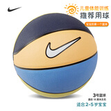 耐克（NIKE）儿童小学生幼儿3号小篮球橡胶N000128543703/BB0634-437