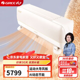 格力（GREE）1.5匹 京舒享 一级变频冷暖 AI节能 壁挂式空调挂机 KFR-35GW/(35562)FNhCd-B1(WIFI)
