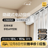 金蝉定制全遮光窗帘布 绍兴柯桥雪尼尔客厅卧室飘窗电动轨道一体家用 智能语音控制 家居联动 收藏加购后 拍单免费寄样品测量 米