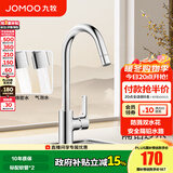 九牧（JOMOO）厨房水龙头洗菜盆水龙头台盆自来水龙头洗碗盆厨卫水槽冷热水龙头 A款-33080【双水花-亮银】