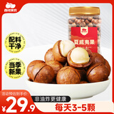 西域美农原味夏威夷果420g 坚果炒货干果每日坚果大果罐装 休闲零食