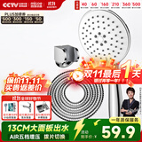 四季沐歌（MICOE）增压淋浴花洒喷头套装 浴室大面板淋浴头电镀手持花洒三件装HS122