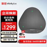 联想thinkplus视频会议全向麦克风无线蓝牙桌面扬声器音响适用50平米以内6米拾音器降噪音箱MK-MC500+
