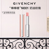 纪梵希（Givenchy）棒棒糖唇膏N001奶油玫瑰色口红化妆品轻奢圣诞礼物送女生送闺蜜