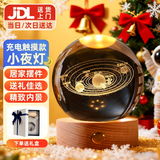 DEERC发光太阳系水晶球桌面小摆件创意小夜灯生日新年礼物送女友 满眼星辰(充电-大号8cm礼盒）