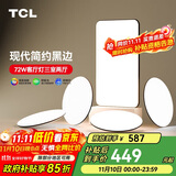 TCL照明 LED客厅吸顶灯简约客厅全屋灯具套餐 玄月系列
