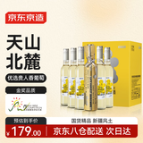 京东京造 微醺晚收甜白葡萄酒500ml*6整箱 自饮 晚安果酒 红酒 送礼