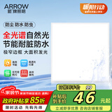 ARROW箭牌 全光谱集成吊顶灯厨房平板灯吸顶面板灯
