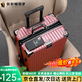 狄斯顿保罗  铝框行李箱男女新款拉杆箱万向轮拉杆箱大容量旅行箱登机密码箱 玫金色-加厚合金框【箱体可坐人】 20英寸