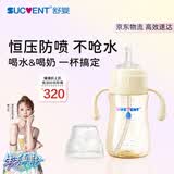 舒婴学饮杯杯1岁以上大宝宝儿童防摔吸管直饮水杯奶瓶ppsu300ml