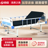 合佳（HJ） 多功能护理床老年人家用医疗专用同款升降床瘫痪翻身病床QQ-01 单摇【起背+护栏+床垫】