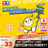 奥迪双钻（AULDEY）蛋仔派对回弹呦呦公仔挂件盲盒周边NFC门禁卡男女孩玩具生日礼物