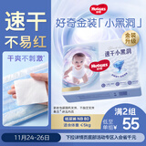 好奇（Huggies）金装纸尿裤NB80片(5kg以下)尿不湿【速干不易红】